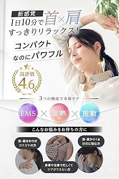 Amazon.co.jp: RELAGE リラージュ ネックケア EMS 振動 温熱 首 肩 Amazon.co.jp: RELAGE リラージュ ネックケア EMS 振動 温熱 首 肩
