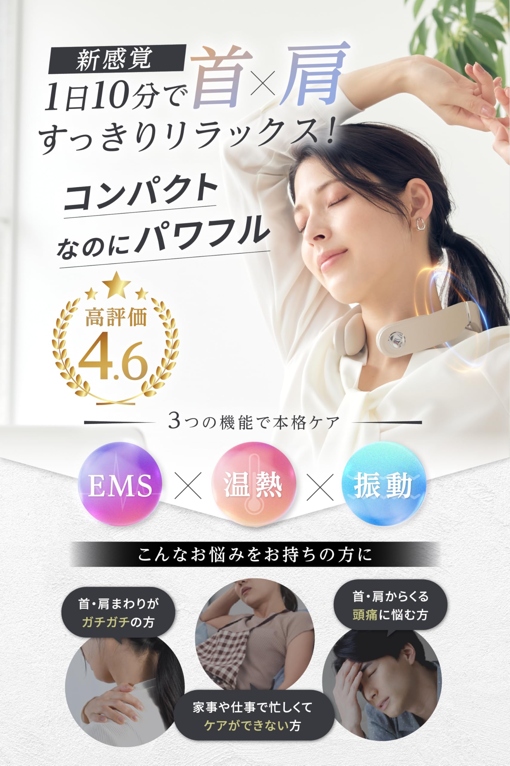 Amazon.co.jp: RELAGE リラージュ ネックケア EMS 振動 温熱 首 肩