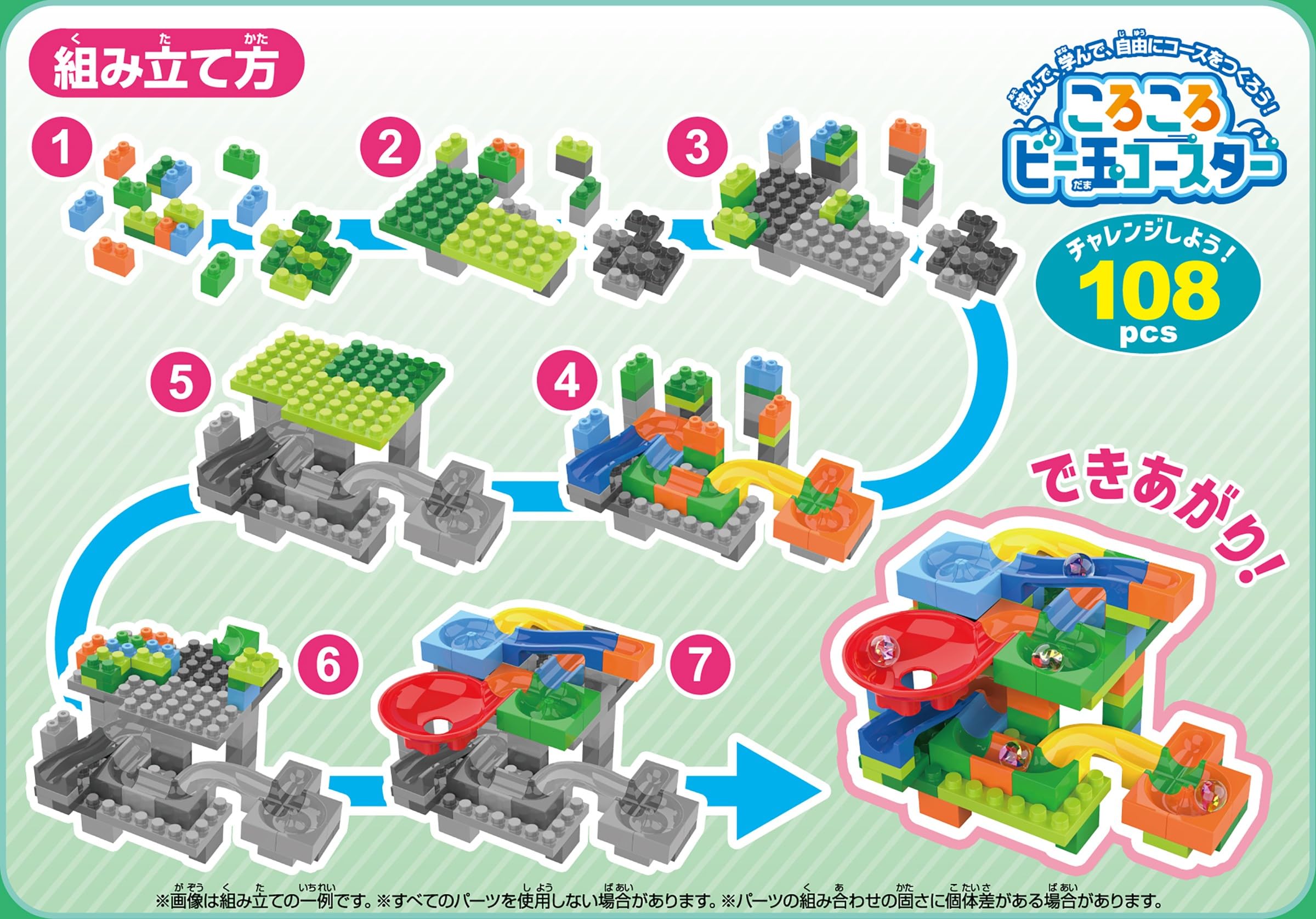 Amazon.co.jp: 池田工業社 ころころビー玉コースター 108PCS