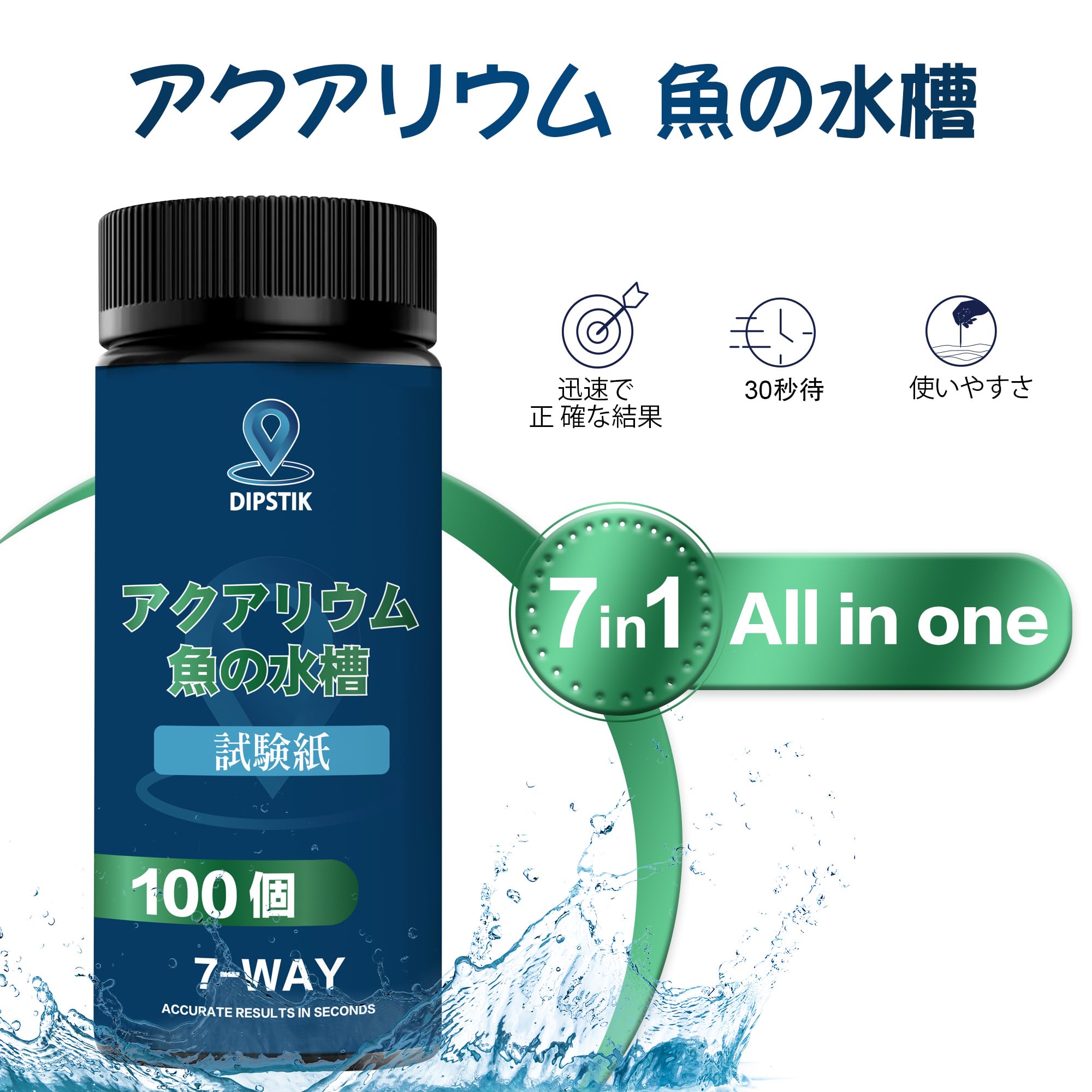 Amazon.co.jp: 7 in 1 試験紙，アクアリウム テストストリップ，100