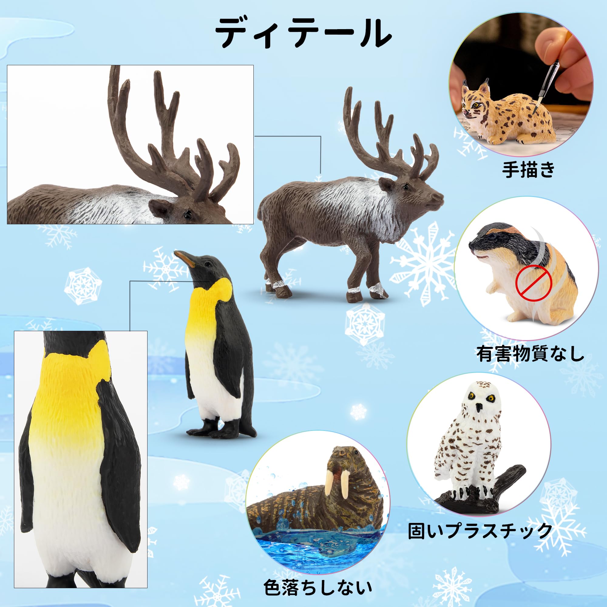 Amazon.co.jp: TOYMANY 14PCSミニ動物フィギュア 北極動物フィギュア