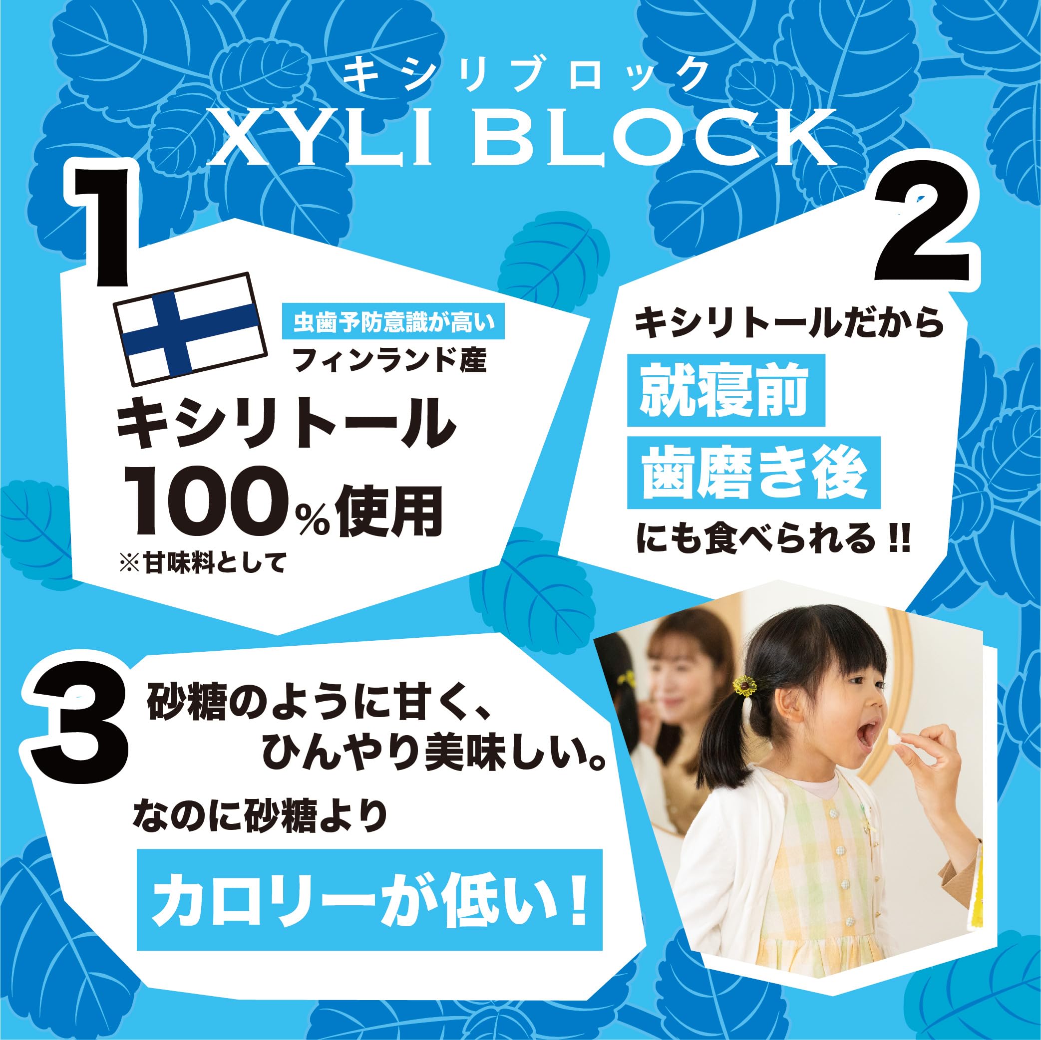 Amazon.co.jp: キシリブロック オクチミント 虫歯予防 キシリトール100