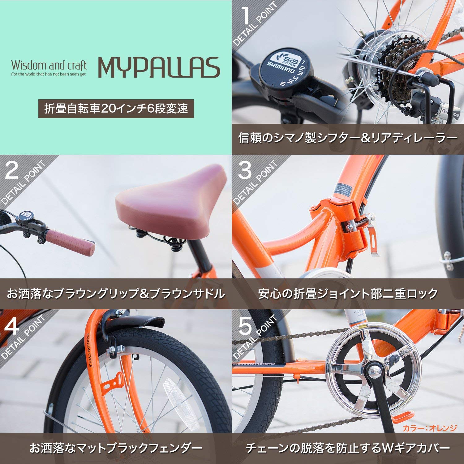 Amazon | マイパラス(Mypallas)折畳自転車20インチ シマノ製サムシフト