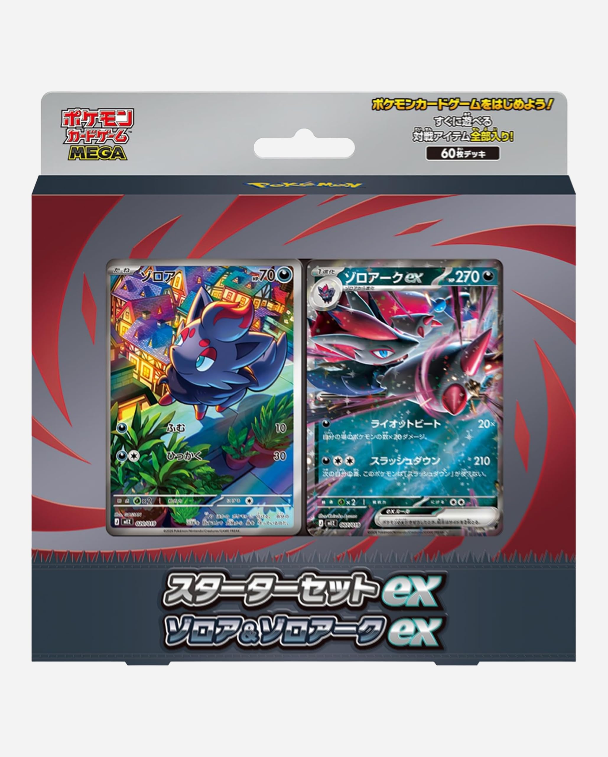 ポケモンカード　ジャンボカードゾロア　ゾロアーク　2枚 ポケモンカード ジャンボカードゾロア ゾロアーク 2枚 ジャンボカード