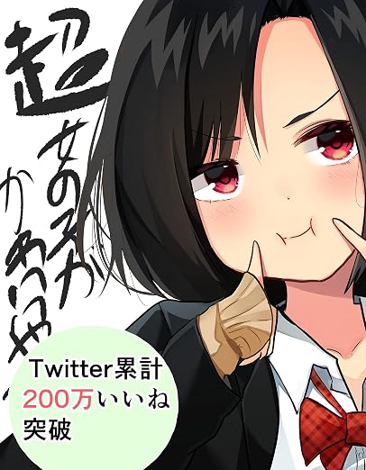 女の子がかわいいやつ 2巻