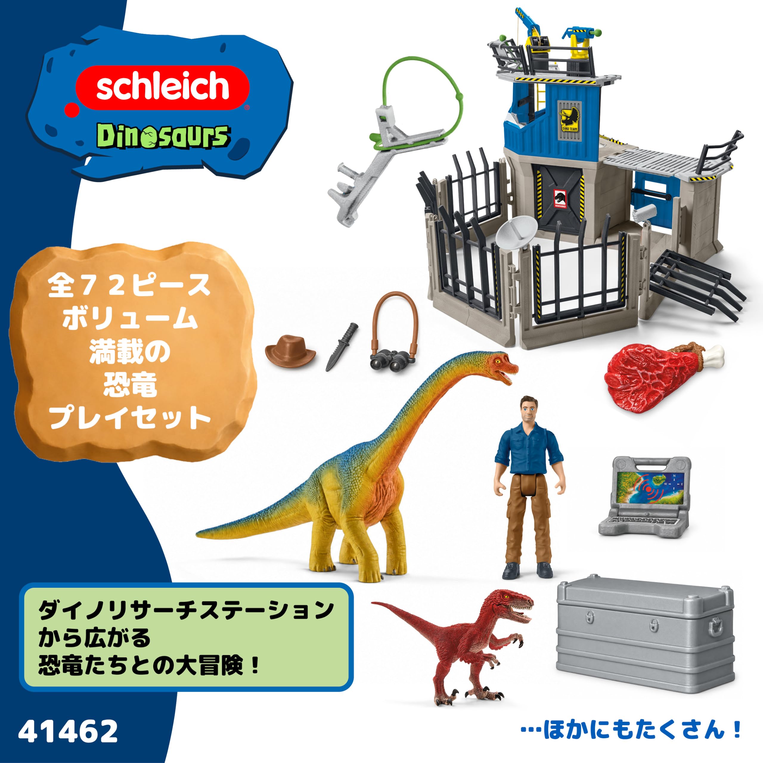 Amazon.co.jp: シュライヒ schleich 恐竜 火山大爆発！ダイノ