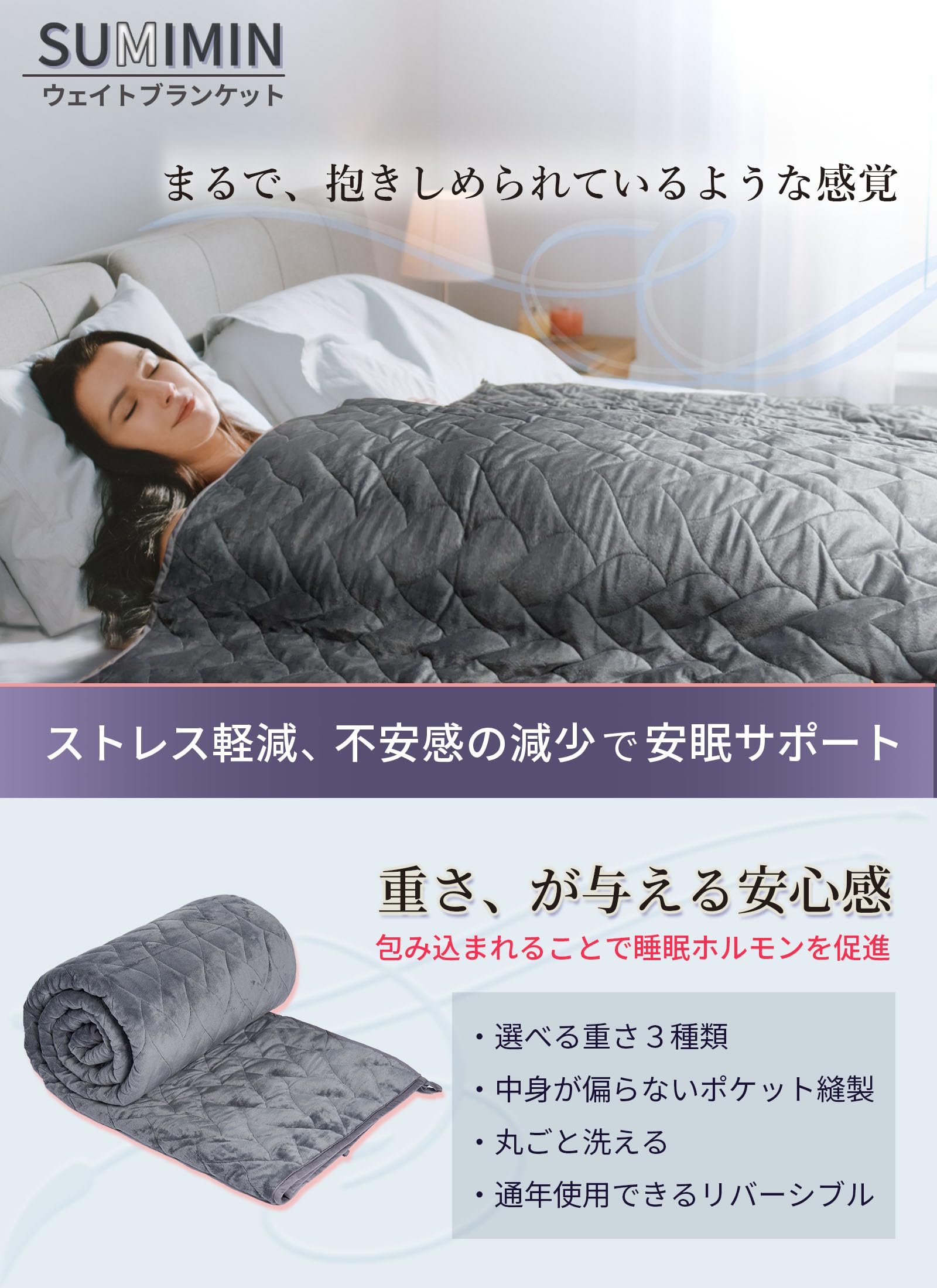 Amazon｜SUMIMIN 炭眠ブランケット ウェイトブランケット【サンデー