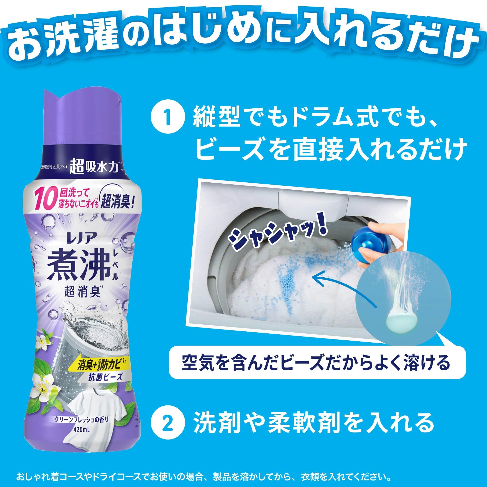 ★くろめ★レノア 超消臭 抗菌ビーズ ナチュリス 本体&詰め替え9点セット 抗菌ビーズ レノア」の人気商品一覧 | 安い商品を通販サイトから