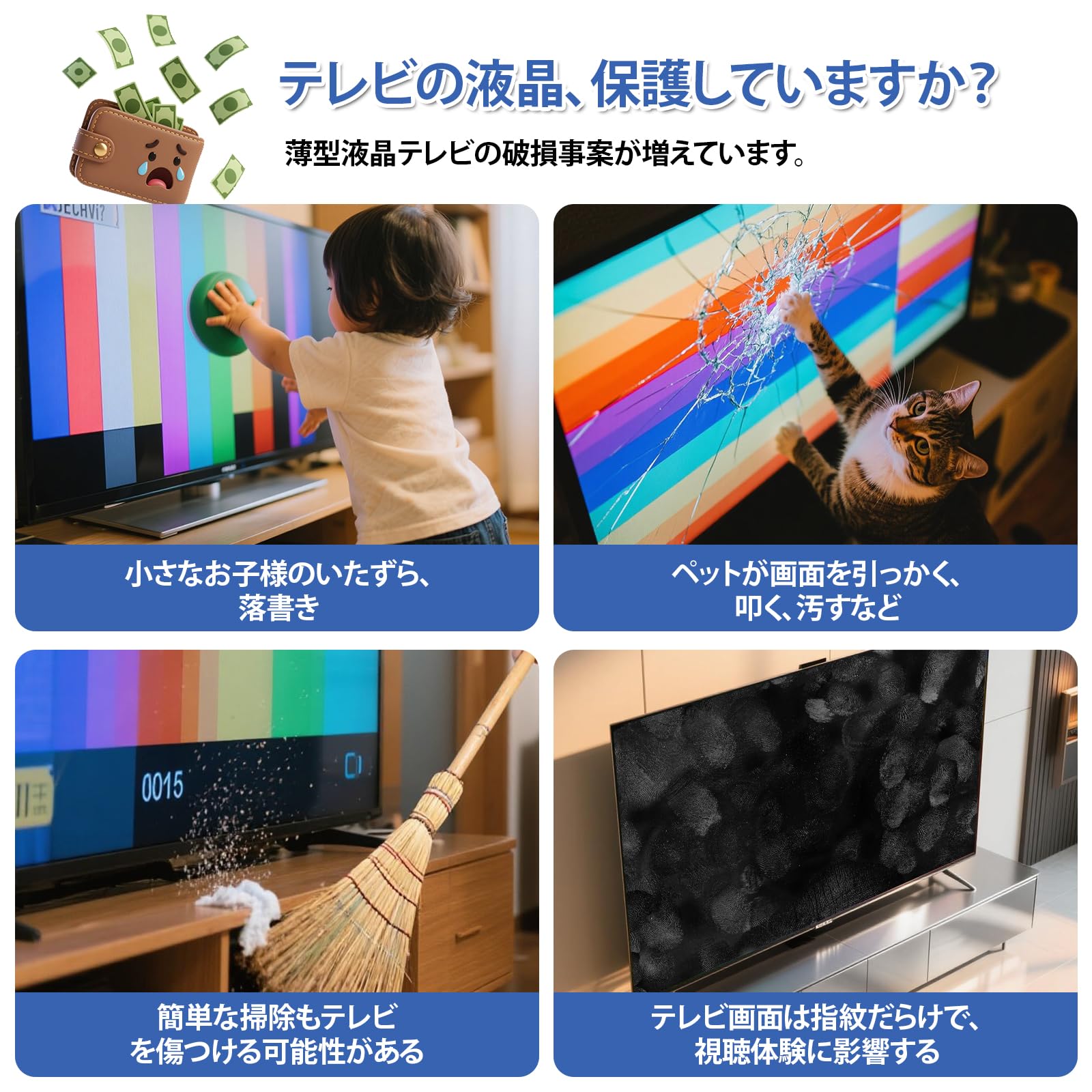 Amazon | テレビ保護パネル 65インチ テレビカバー アクリル 液晶TV