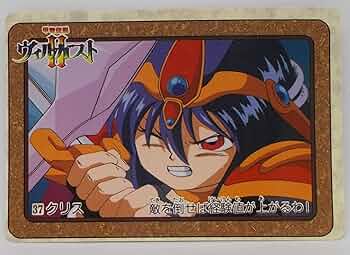 Amazon.co.jp: 37. クリス／甲竜伝説 ヴィルガスト Ⅱ（カードダス