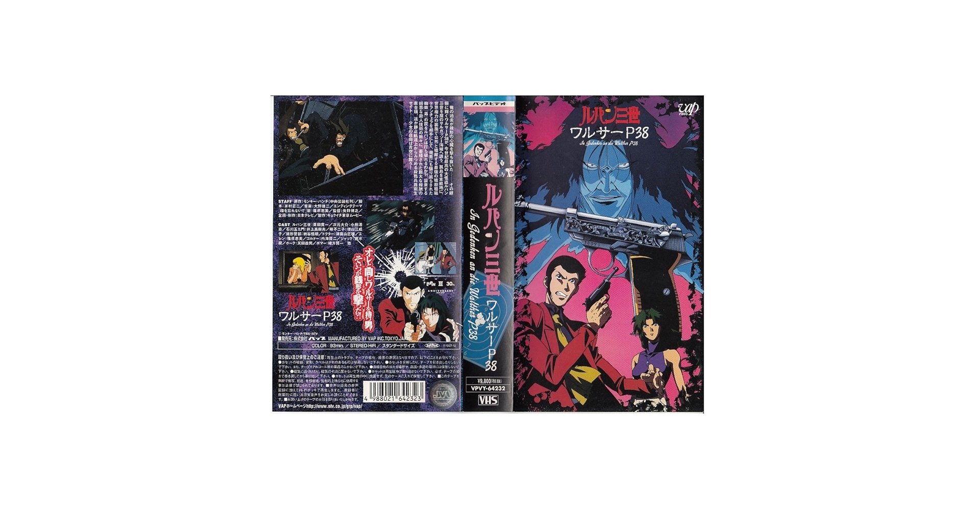 ルパン 楽天ブックス: ルパン三世 TVスペシャル2000「1$マネーウォーズ