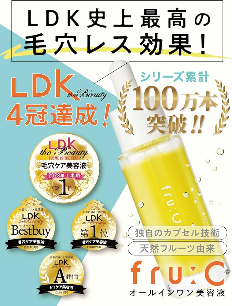 Amazon.co.jp: 【Amazon限定版】fru:C フルーシー ビタミンC美容液