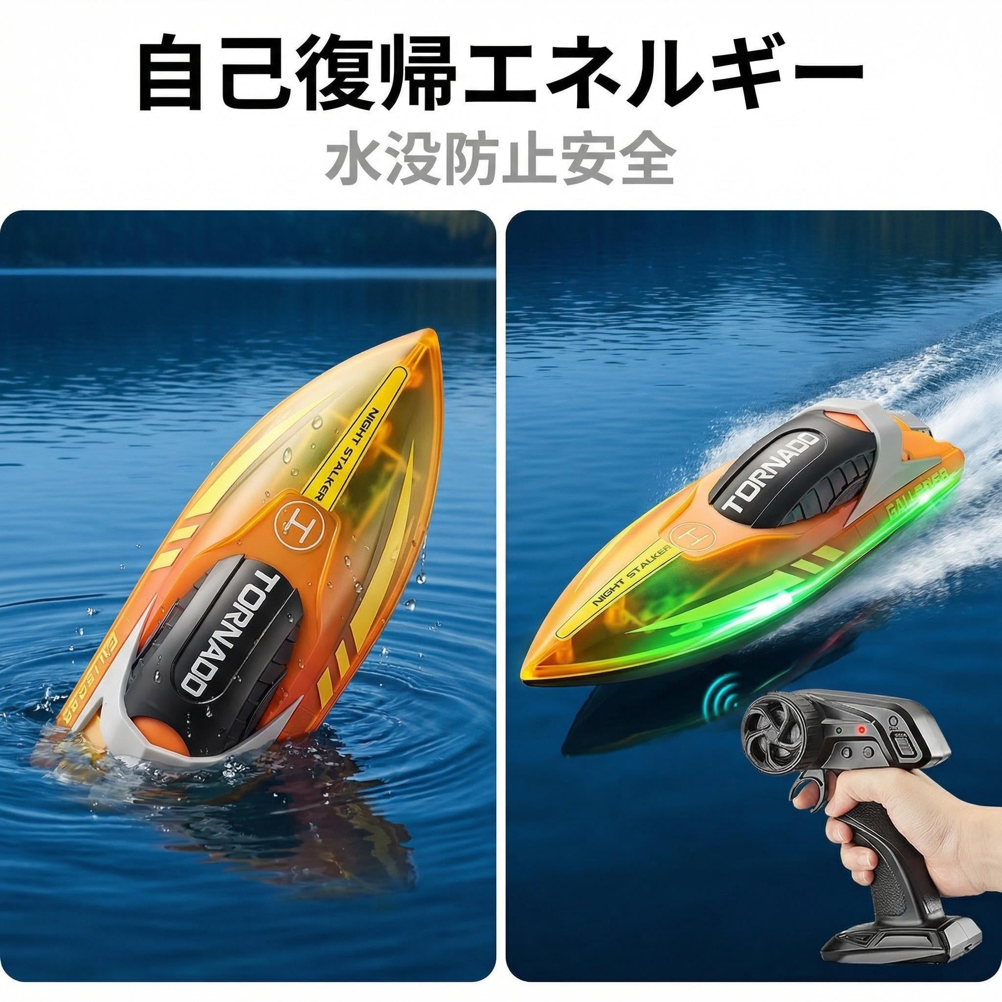 Amazon.co.jp: LIANGPIN HJ819 ラジコンボート 高速RCスピードボート