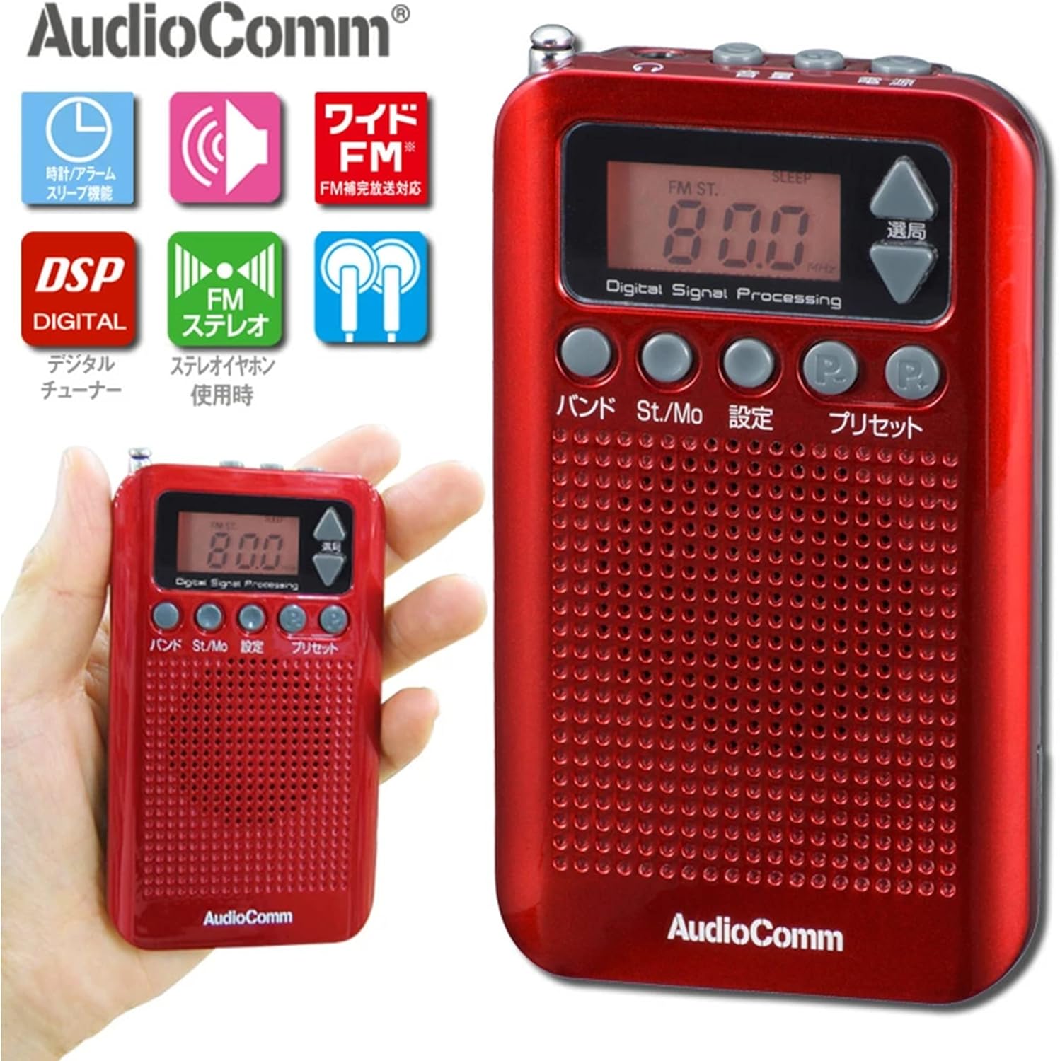 Ohm Electric AudioComm RAD-P350N-R Radio (Red)