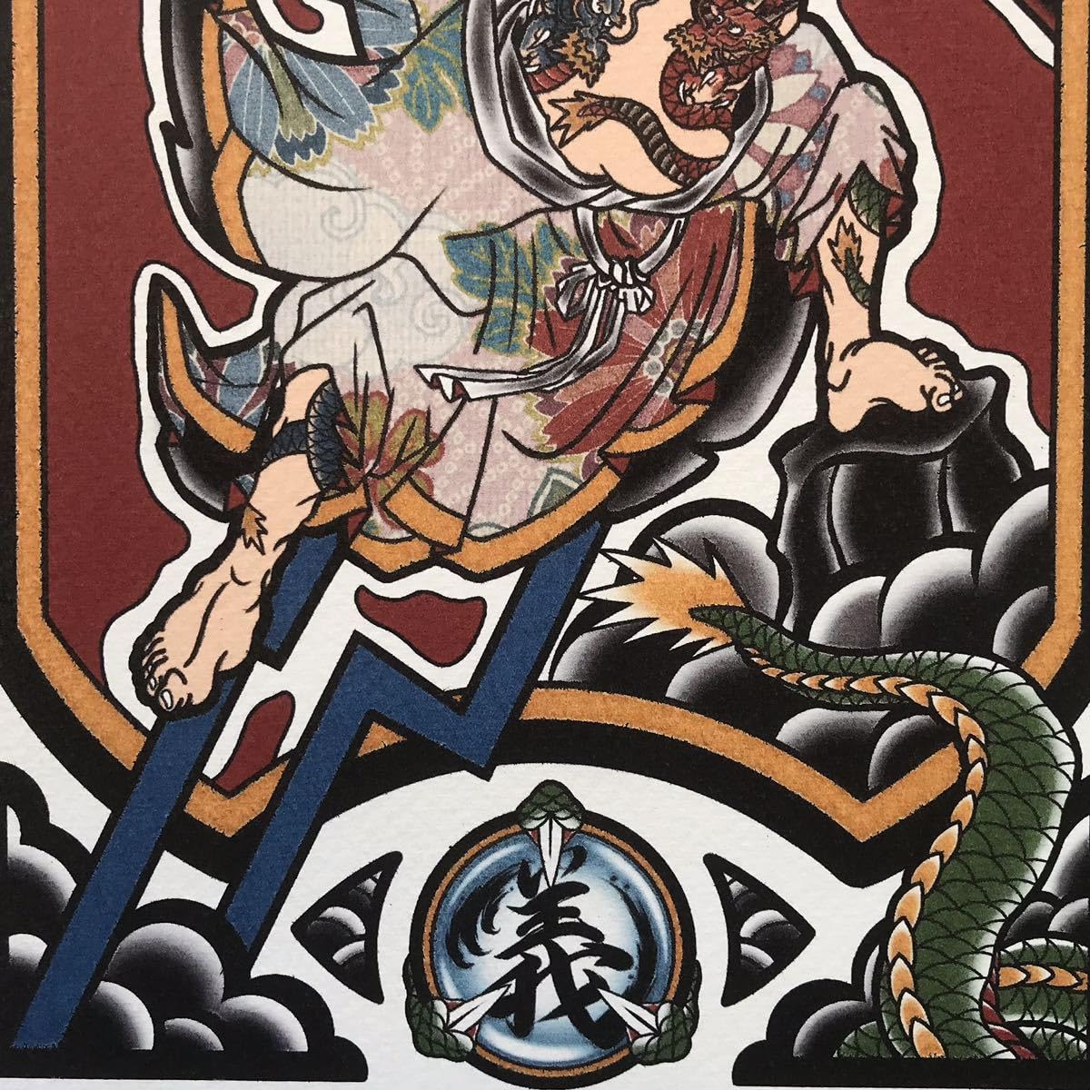Amazon.co.jp: 水滸伝 九紋龍 史進 イラスト 龍 和彫り タトゥー A4