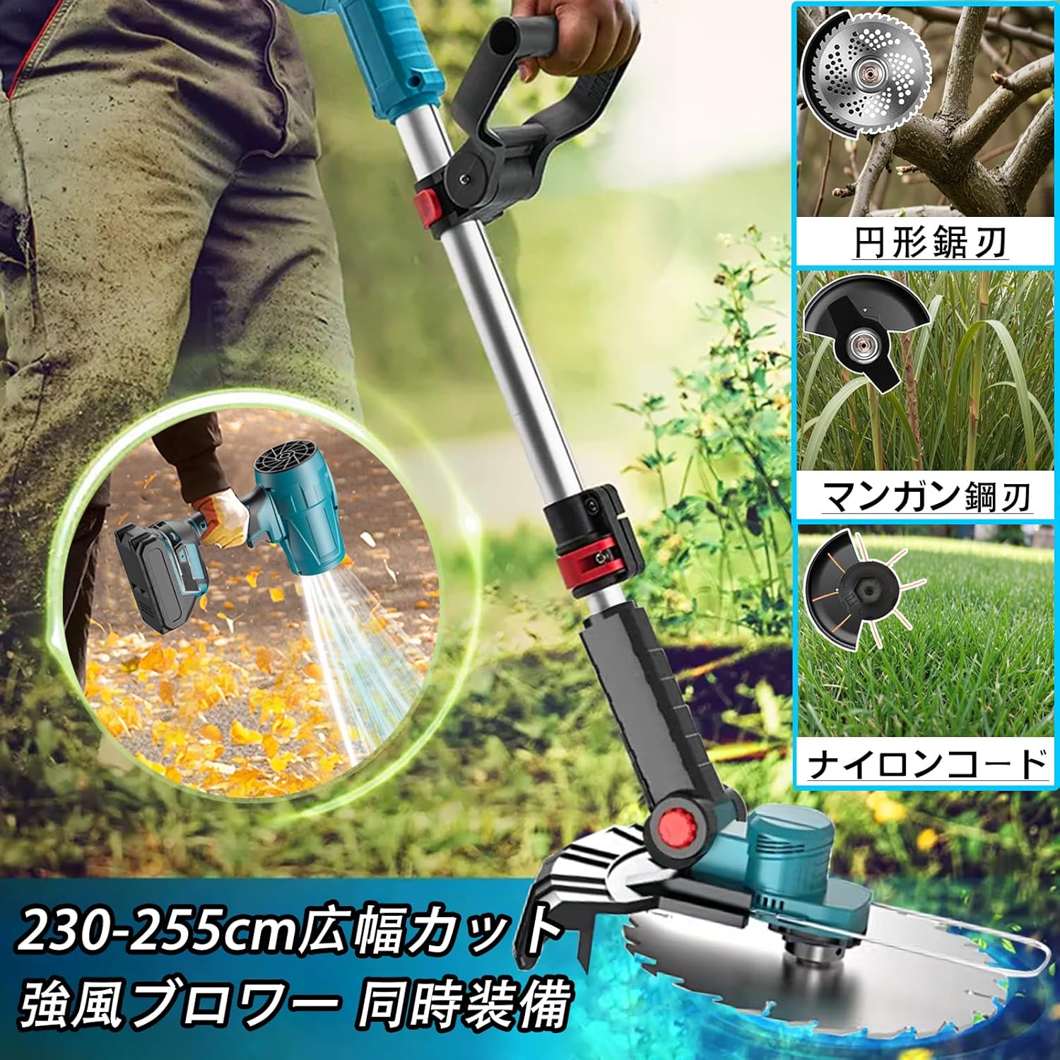電動草刈り機　充電式　マキタ　18V 互換　ブラシレスモーター230mm刃幅 電動 草刈り機 充電式 マキタ18V互換 ブラシレスモーター 230mm