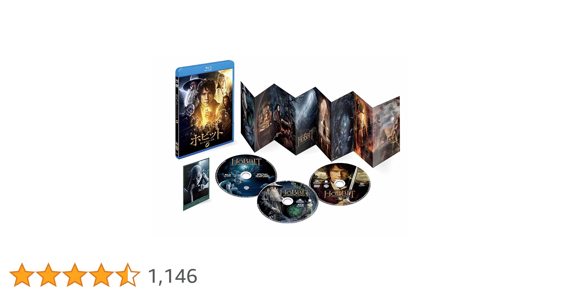 ホビット3部作 初回限定版 Amazon.co.jp: ホビット 決戦のゆくえ エクステンデッド