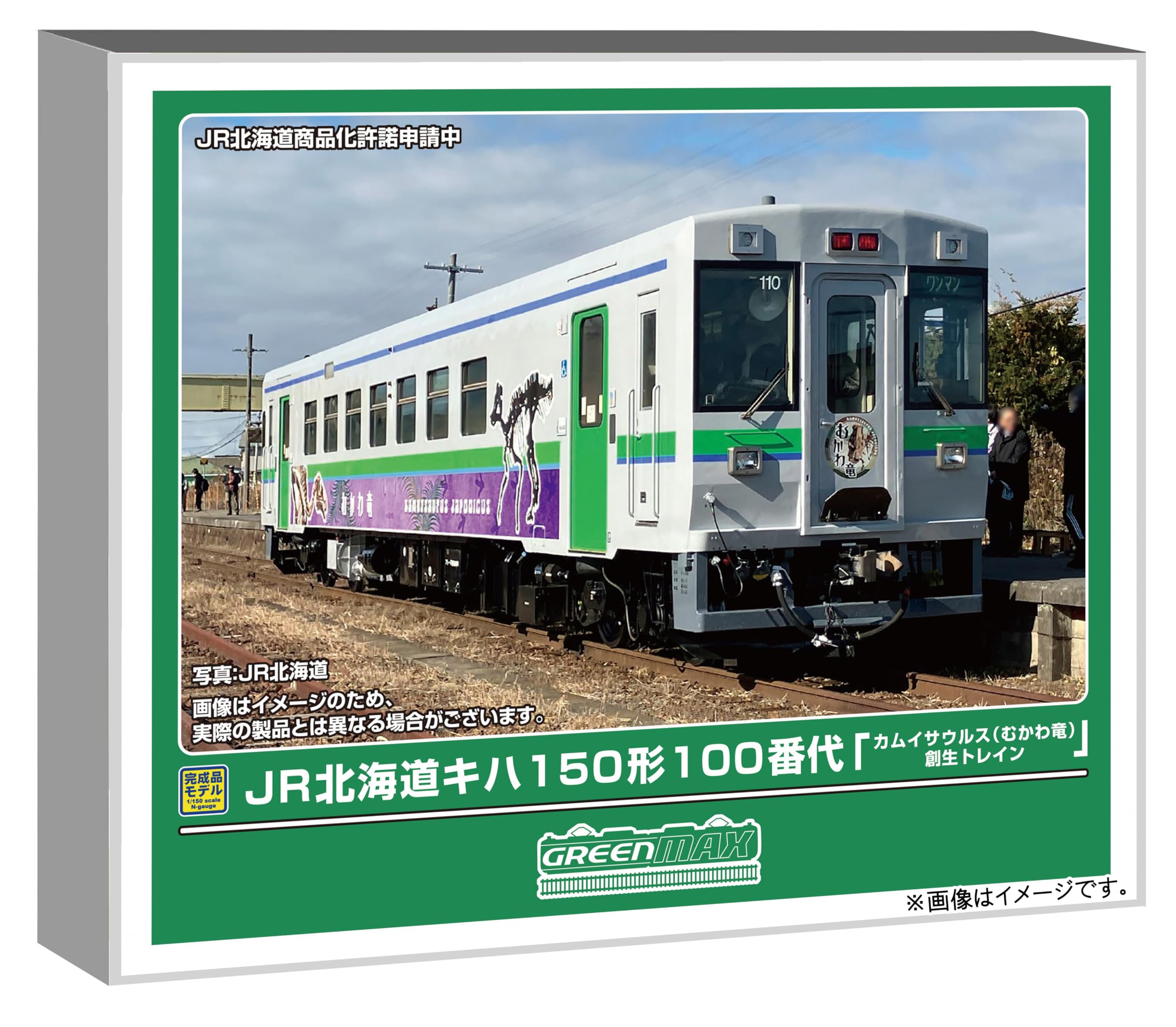 Amazon | グリーンマックス (Greenmax) Nゲージ JR北海道キハ150形100