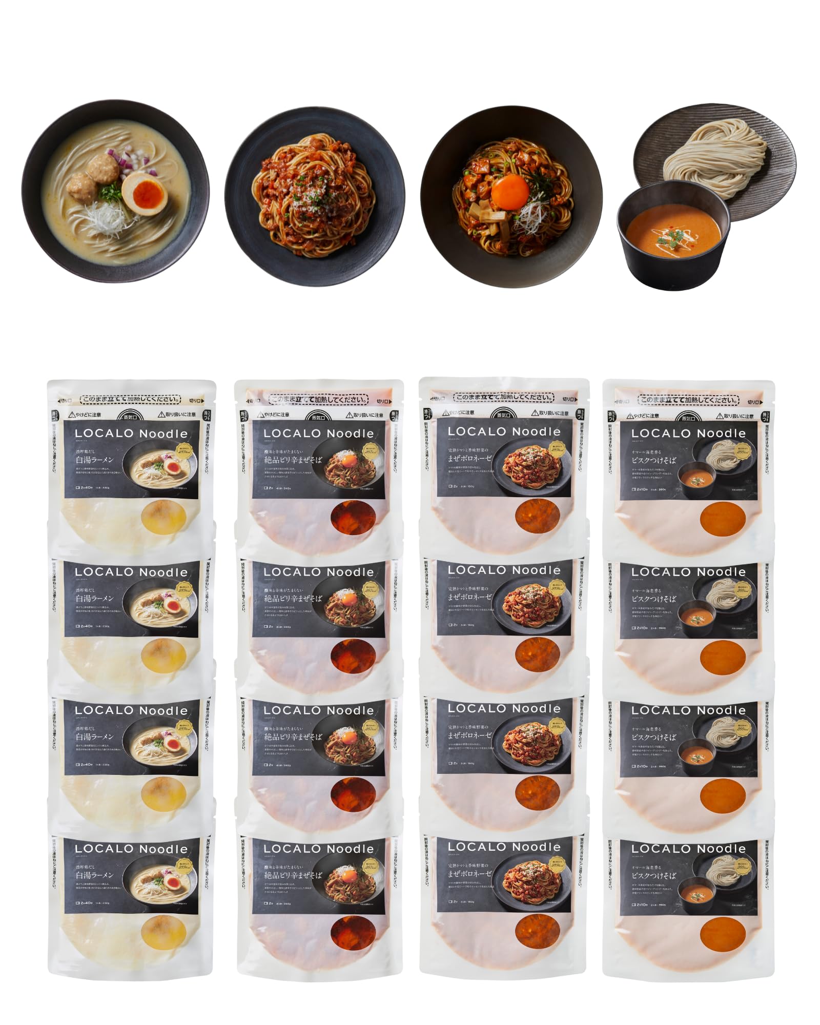 Amazon.co.jp: 【1食約300kcal】LOCALO Noodle ロカロヌードル 4食