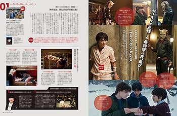 SCREEN2025年1月号【表紙】佐久間大介 (Screen映画雑誌) | SCREEN編集