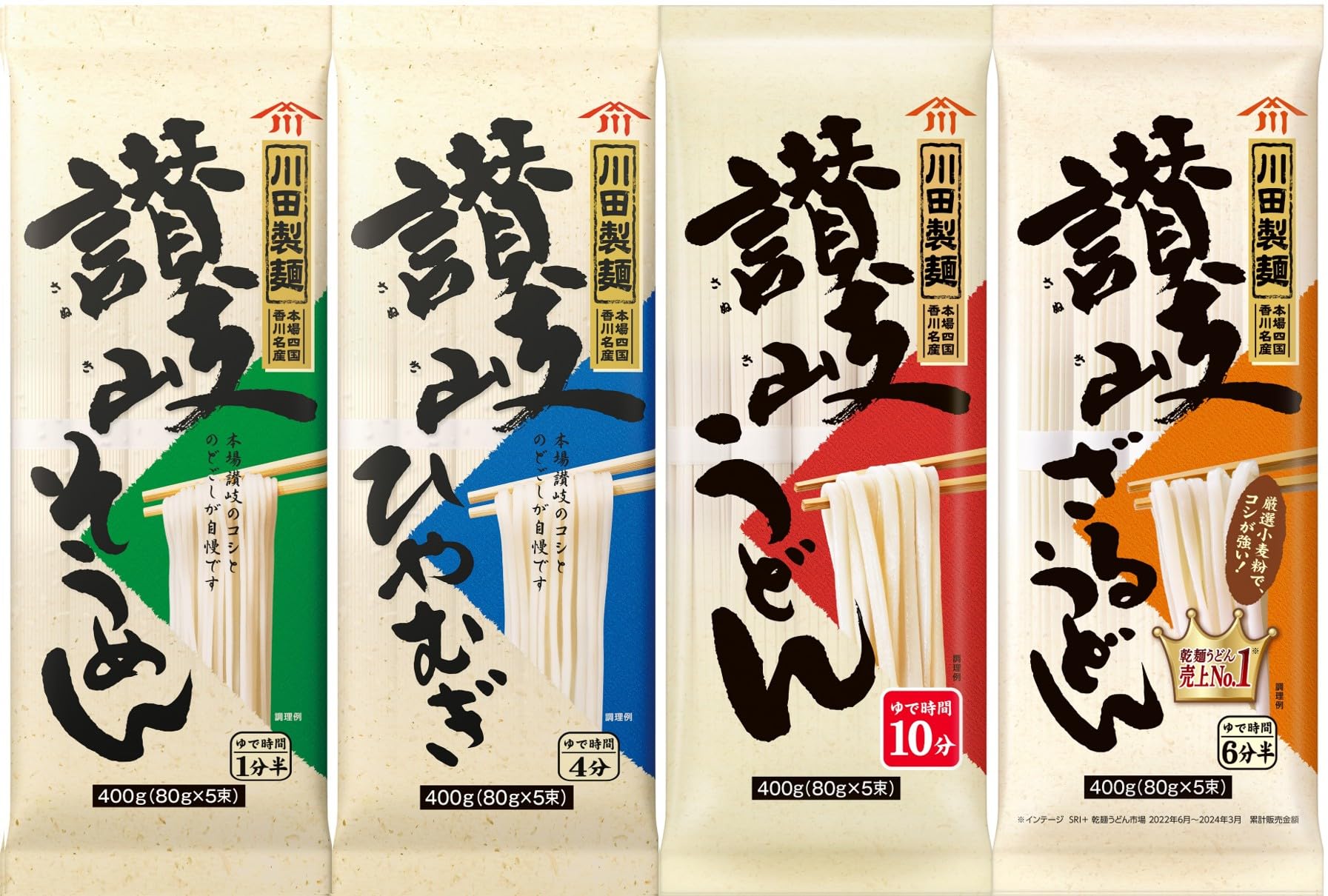 川田製麵 讃岐(さぬき) 食べ比べセット(讃岐そうめん、讃岐ひやむぎ、讃岐うどん、讃岐ざるうどん) 【セット買い】