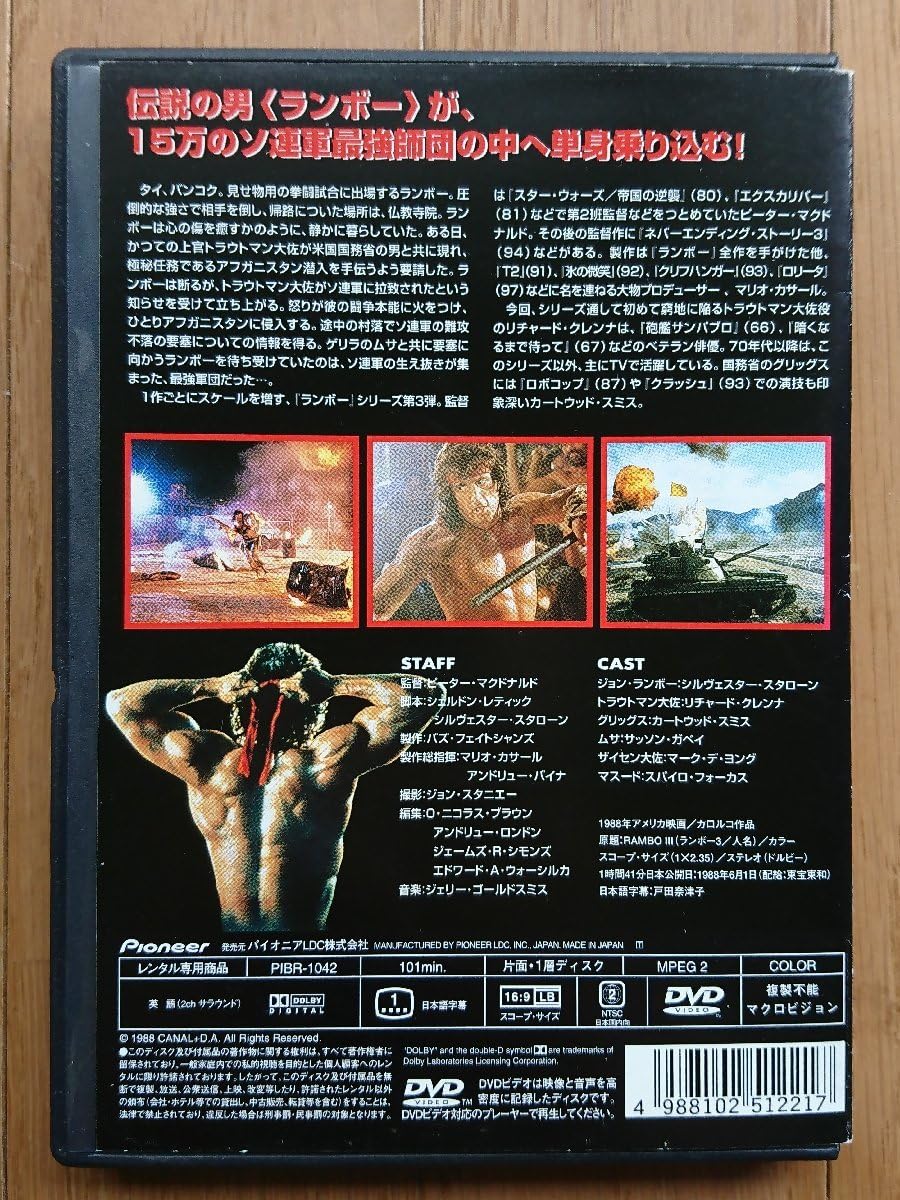 ジグソーパズル500ピース　ランボー3 怒りのアフガン　シルベスター・スタローン ジグソーパズル500ピース ランボー3 怒りのアフガン