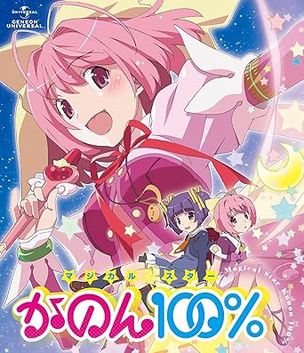 Amazon マジカル スター かのん100 Blu Ray アニメ