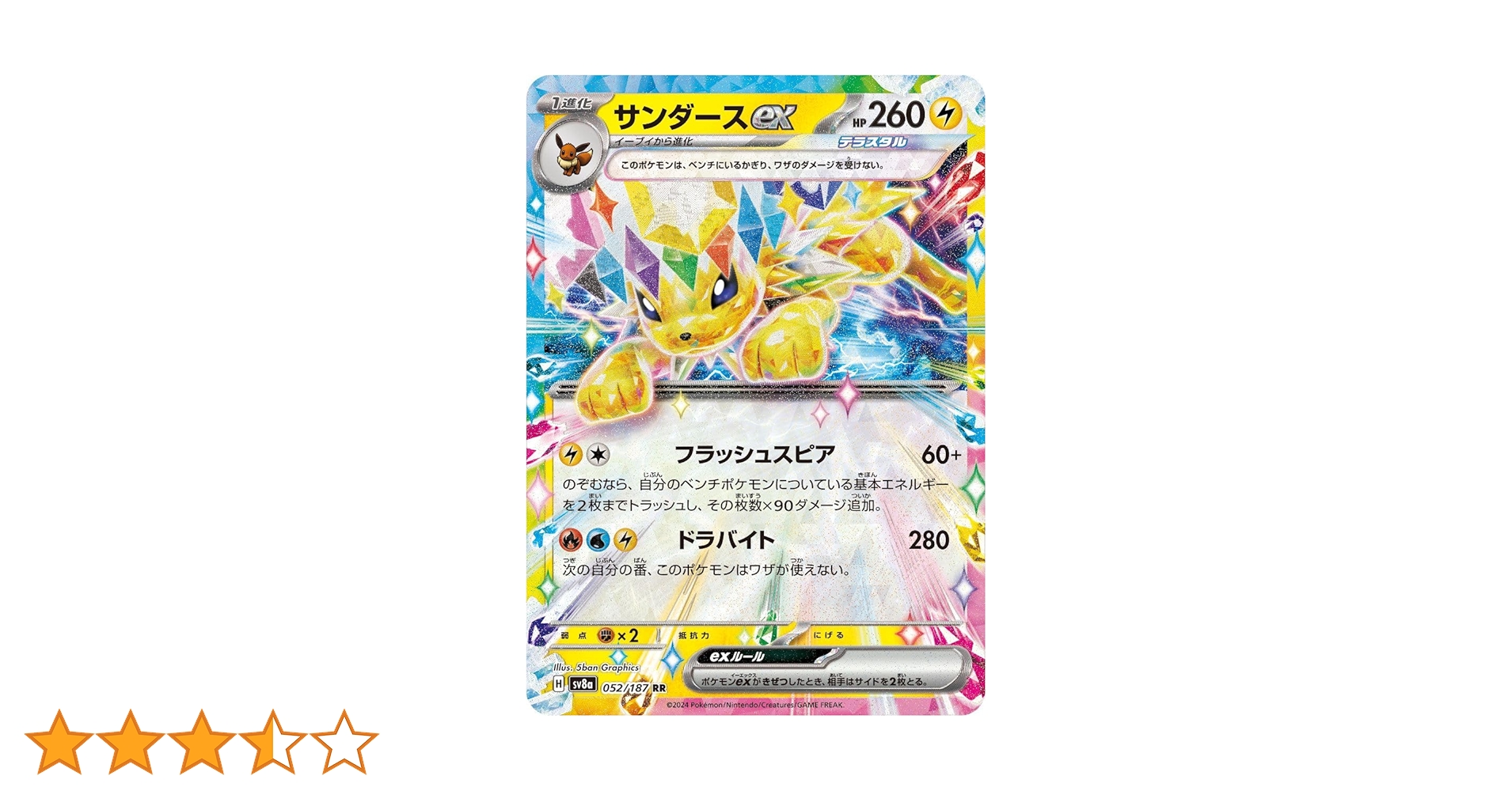 Amazon.co.jp: ポケモンカードゲームSV sv8a ハイクラスパック テラス