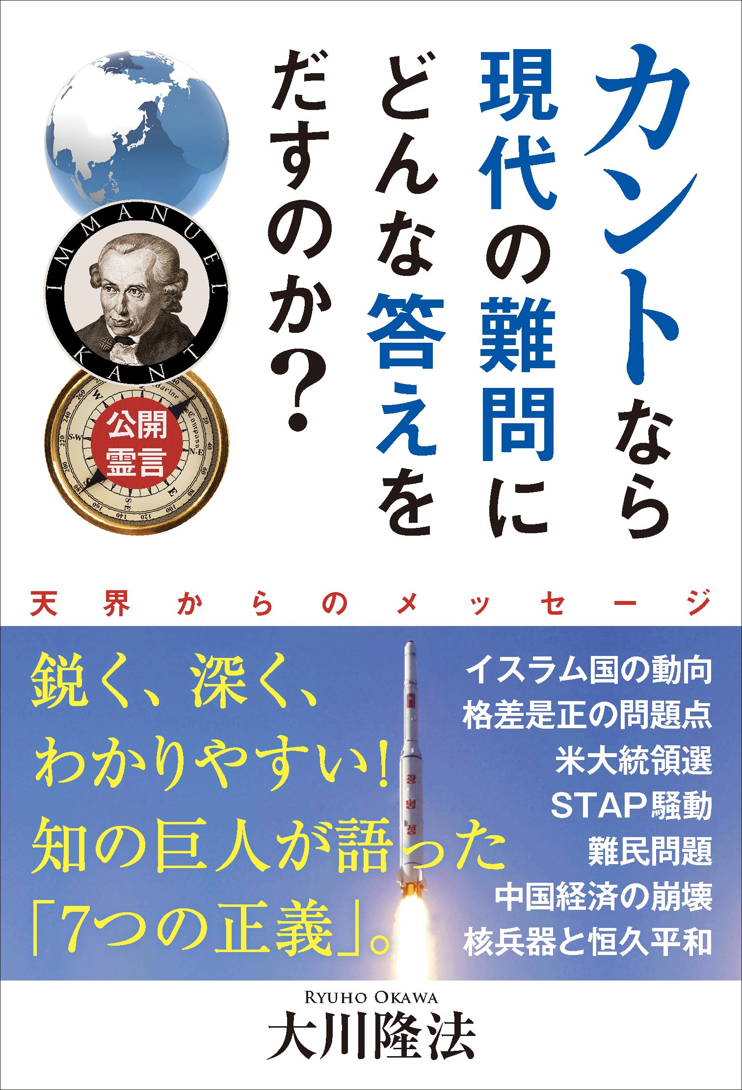 Amazon.co.jp: 大川 隆法: 本、バイオグラフィー、最新アップデート