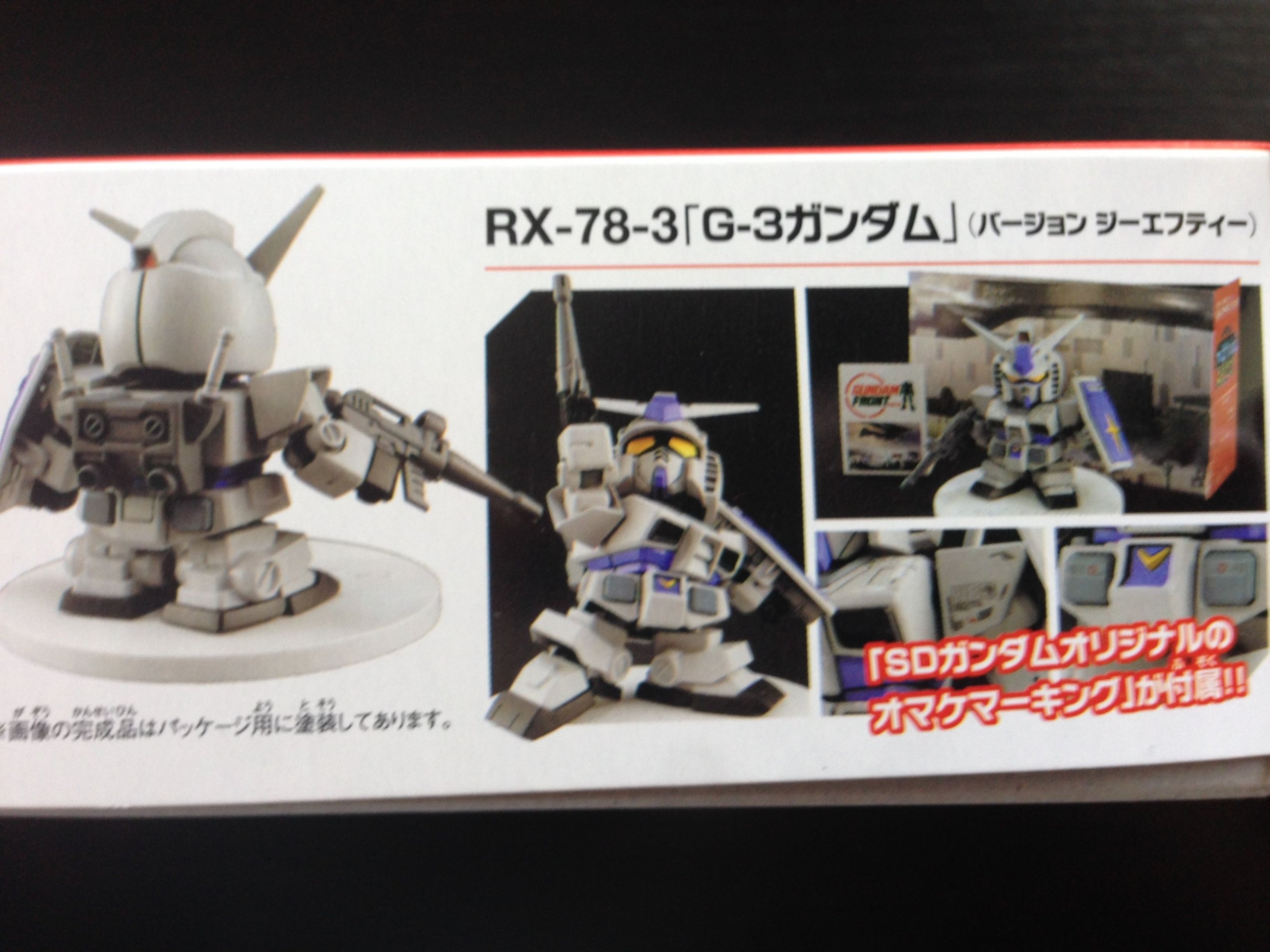 Amazon | ガンダムフロント東京限定 BB戦士 SD RX-78-3 G-3