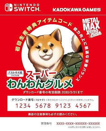 METAL MAX Xeno Reborn - Switch (Non-US Version)