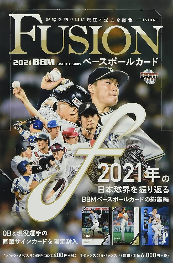Amazon.co.jp: BBM 2021 ベースボールカード フュージョン FUSION