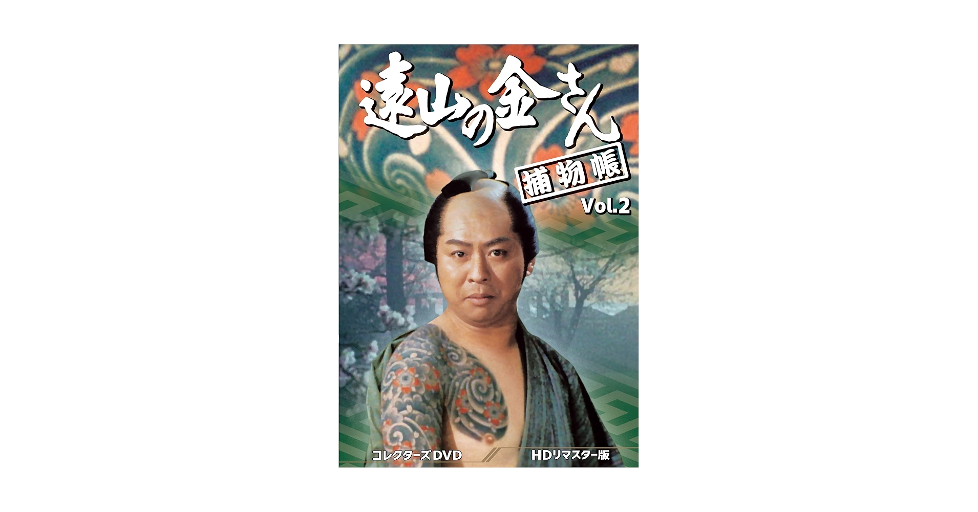 遠山の金さん　捕物帳Vol.2コレクターズ6枚組　中村梅之助　セル版・中古品 Amazon.co.jp: 遠山の金さん捕物帳 コレクターズDVD Vol.2 ＜HD