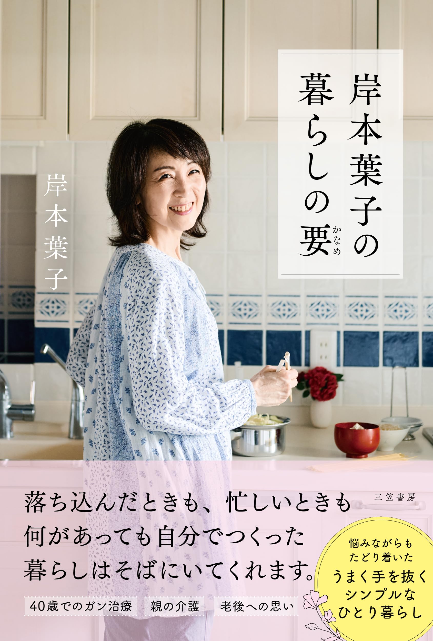 【中古】 幸せまでもう一歩/中央公論新社/岸本葉子 幸せまでもう一歩 （中公文庫） / 岸本 葉子 / 中央公論新社
