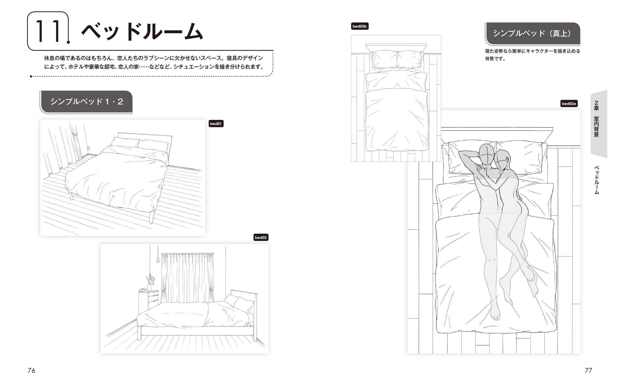キャラポーズ入り背景集 基本の室内 タウン 自然編 背景倉庫 本 通販 Amazon