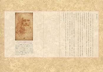 本 レオナルド・ダ・ビンチ 最終値下げしました！ 616dhKsyxWL._AC_UF350,