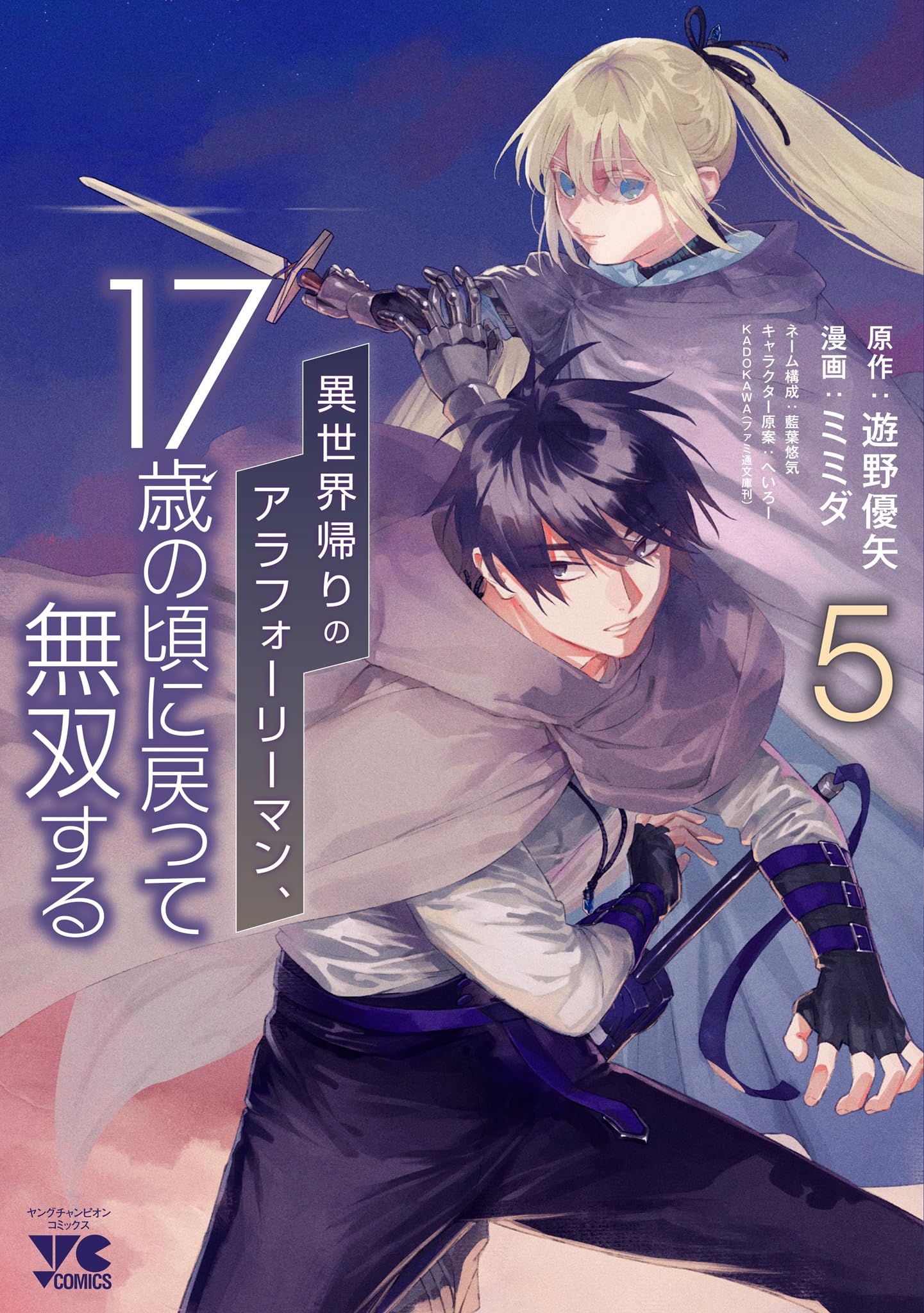 Amazon.co.jp: 遊野 優矢: 本、バイオグラフィー、最新アップデート
