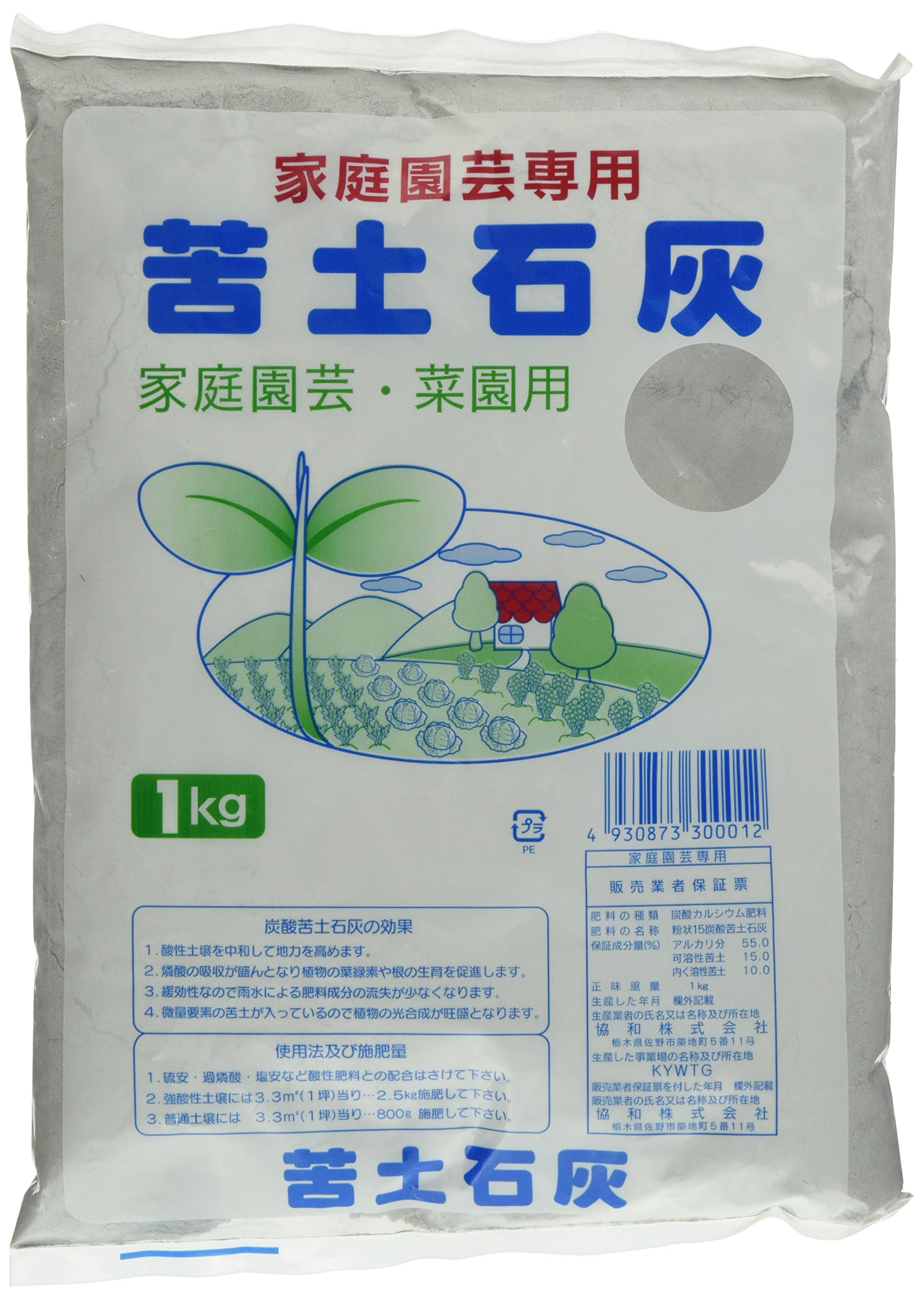 Amazon | 大宮グリーンサービス 苦土石灰(粉状) 1kg | 用土