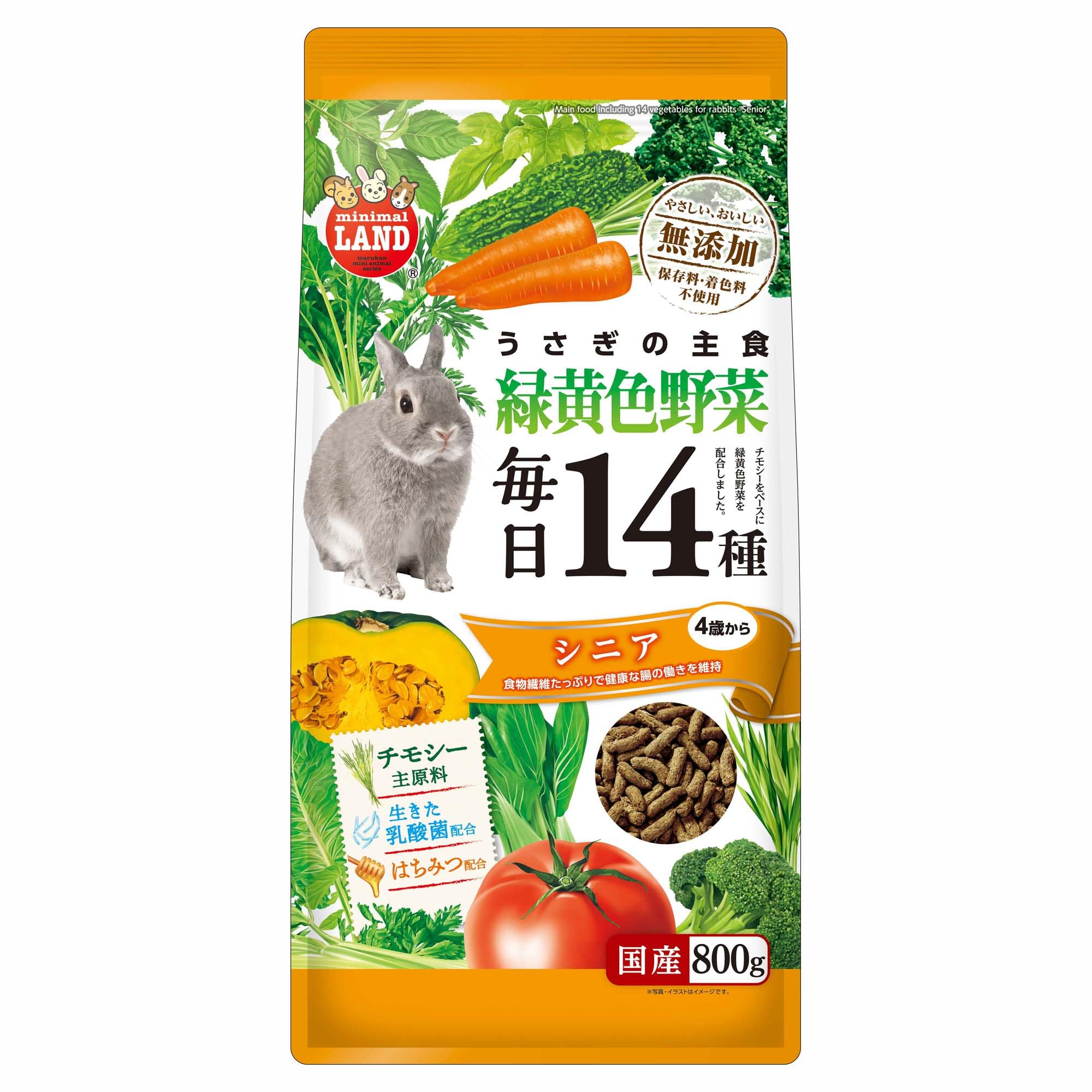 ミニマルランド うさぎの主食 毎日14種 緑黄色野菜 800g シニア 4歳以上…