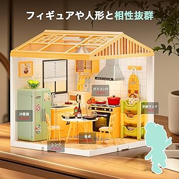 Amazon | Hallisun DIYミニチュアハウスキット プラスチック ドール