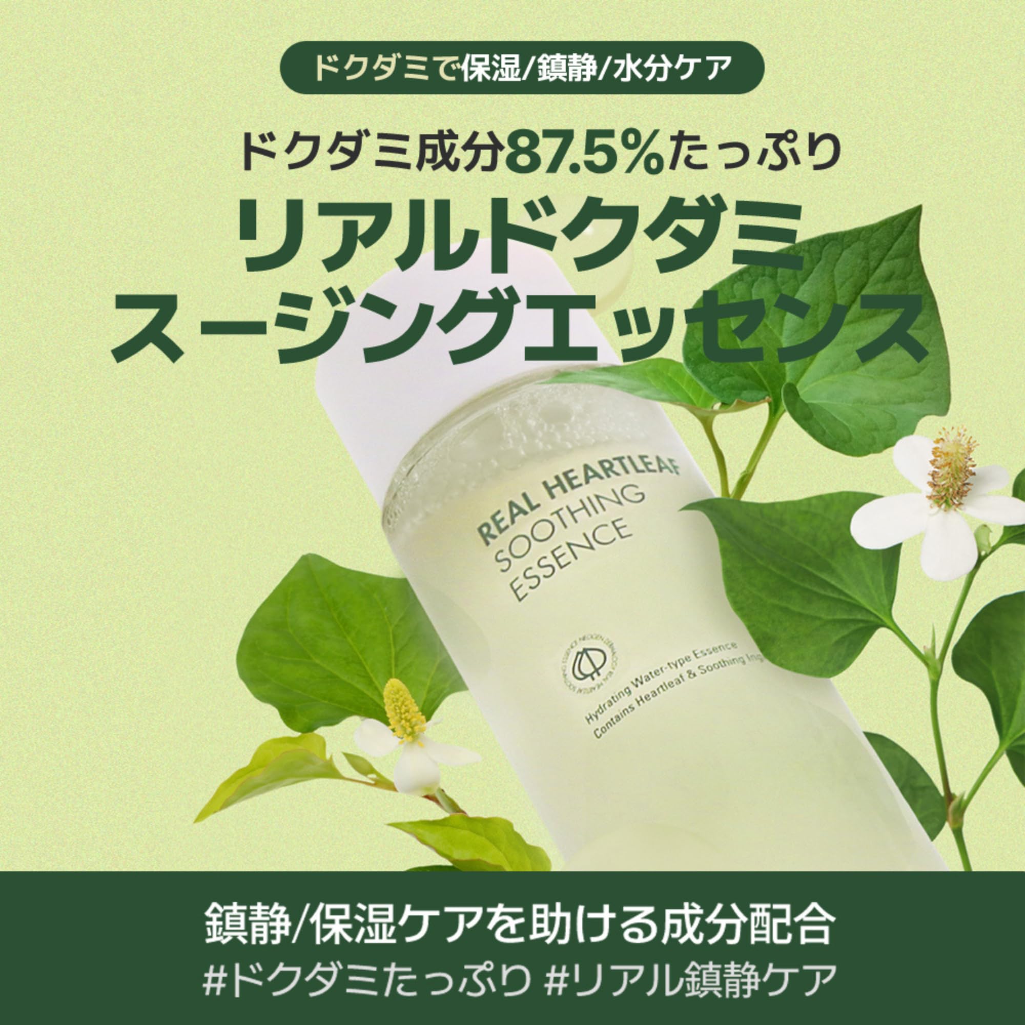 Neogen DERMALOGY Real HEARTLEAF Soothing Essence 150ml / 5.07 Fl.oz
