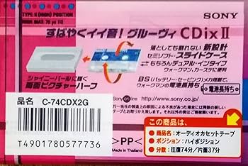 Amazon | SONY ソニー CDix Ⅱ ハイポジション カセットテープ