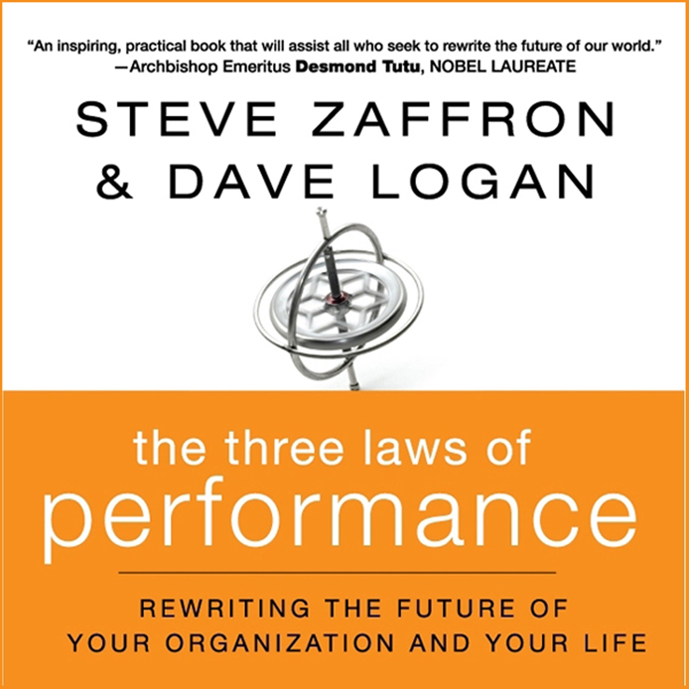 The Three Laws of Performance