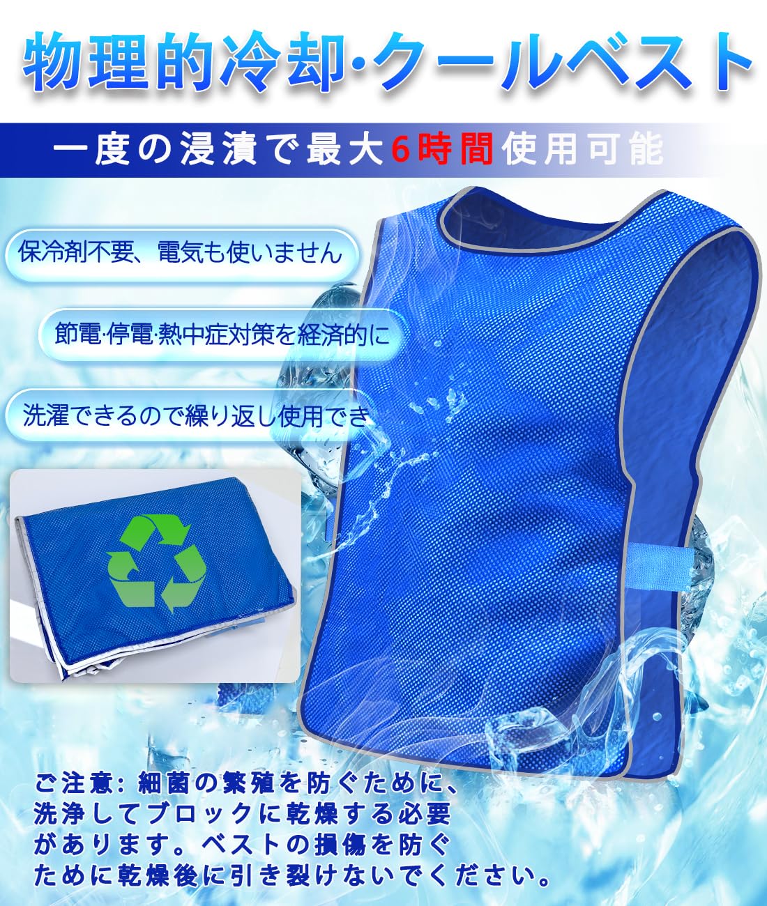 Amazon.co.jp: 冷却ベスト クールベスト 水冷服「電気保冷剤不要 10