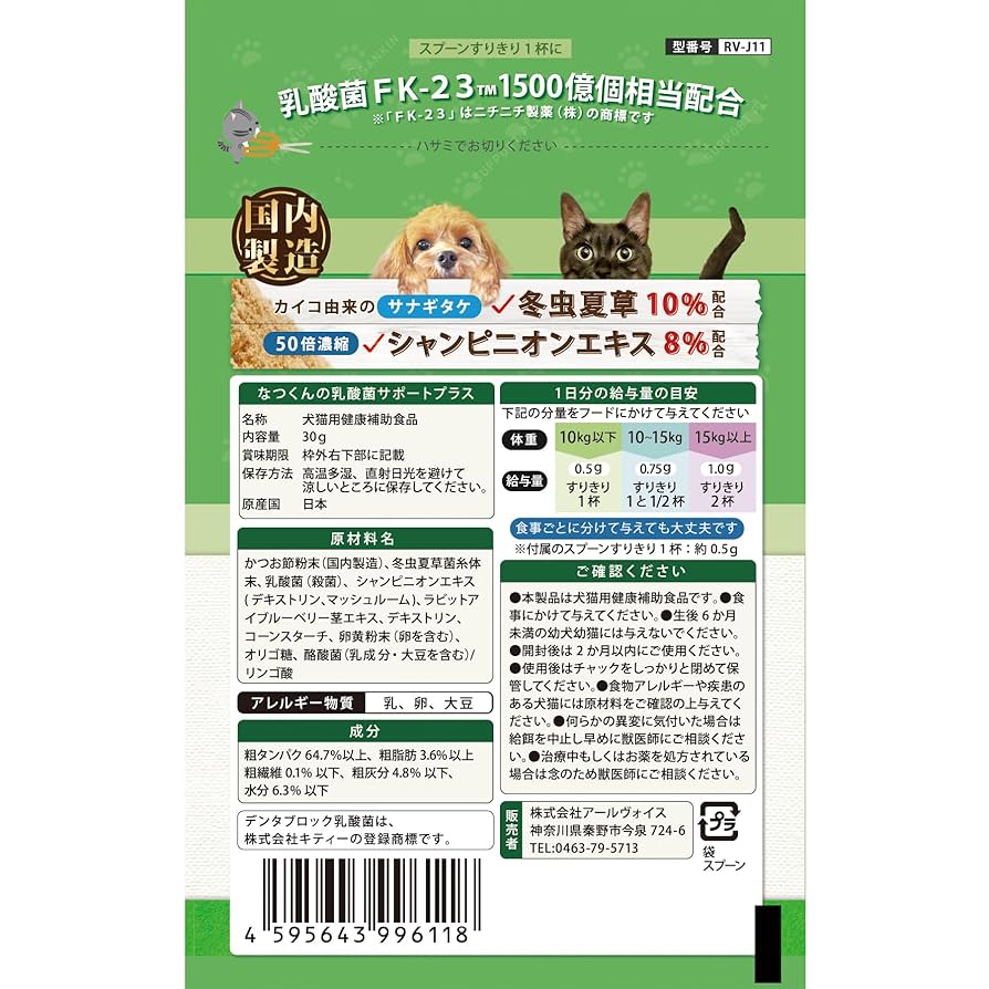 犬　猫　乳酸菌　サプリ　オヤコ　J　緑組　29包　シワ男 犬猫乳酸菌サプリオヤコJ緑組29包シワ男