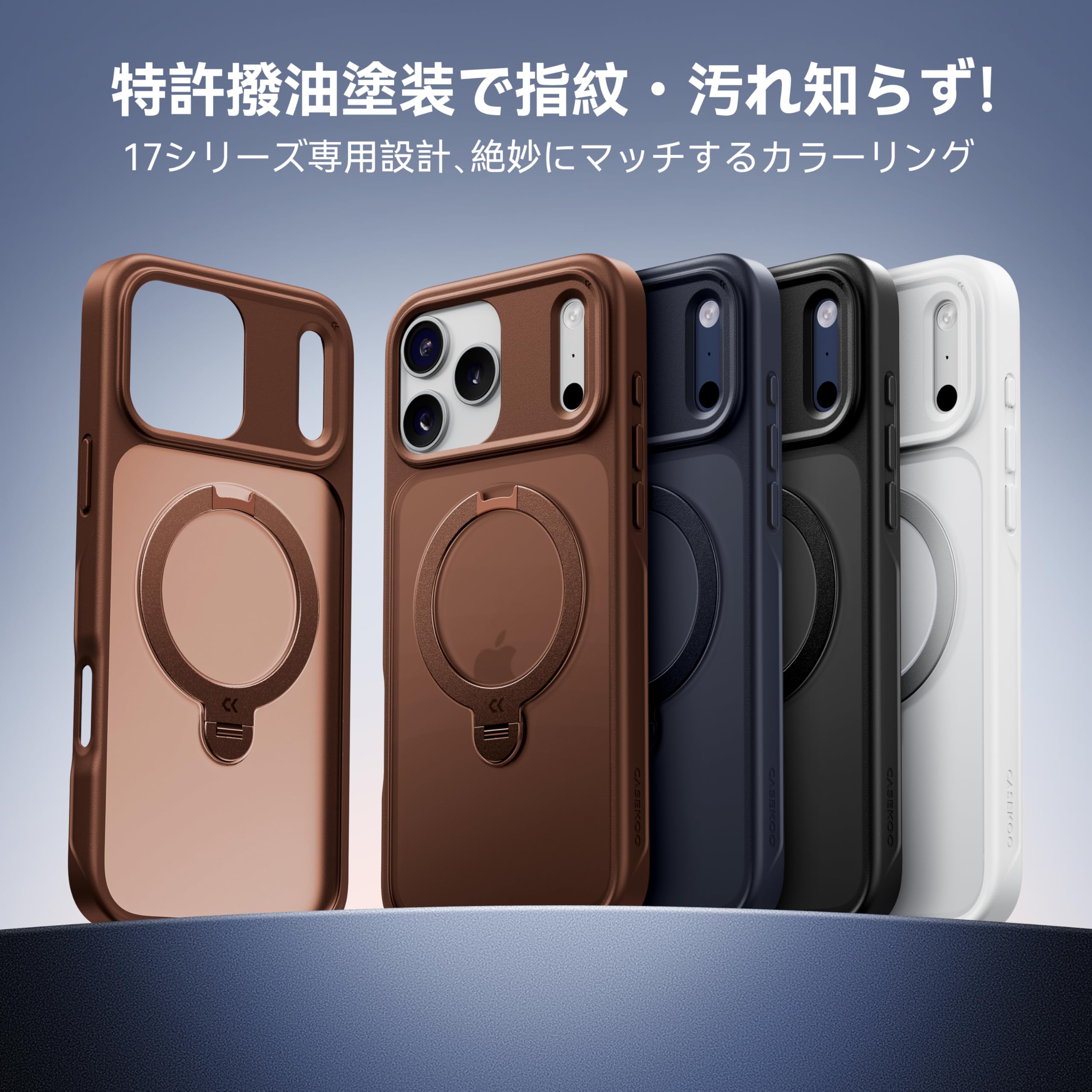 Amazon | 【2026最高傑作&定点360度回転】CASEKOO iPhone 17 Pro 用