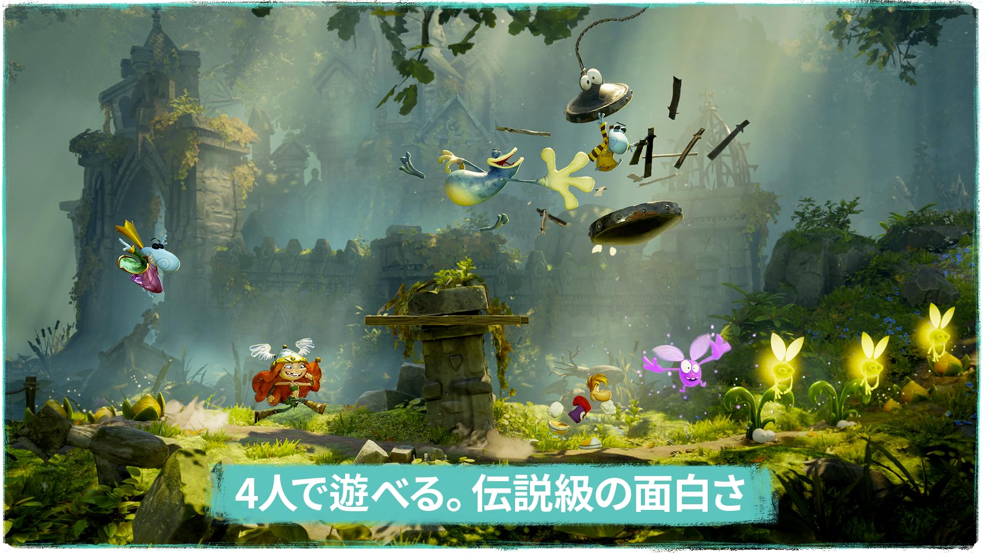 Amazon.co.jp: レイマン レジェンド リトールド 【永久同梱特典