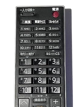 Amazon.co.jp: 東芝純正 液晶テレビ用リモコン CT-90286B : 家電