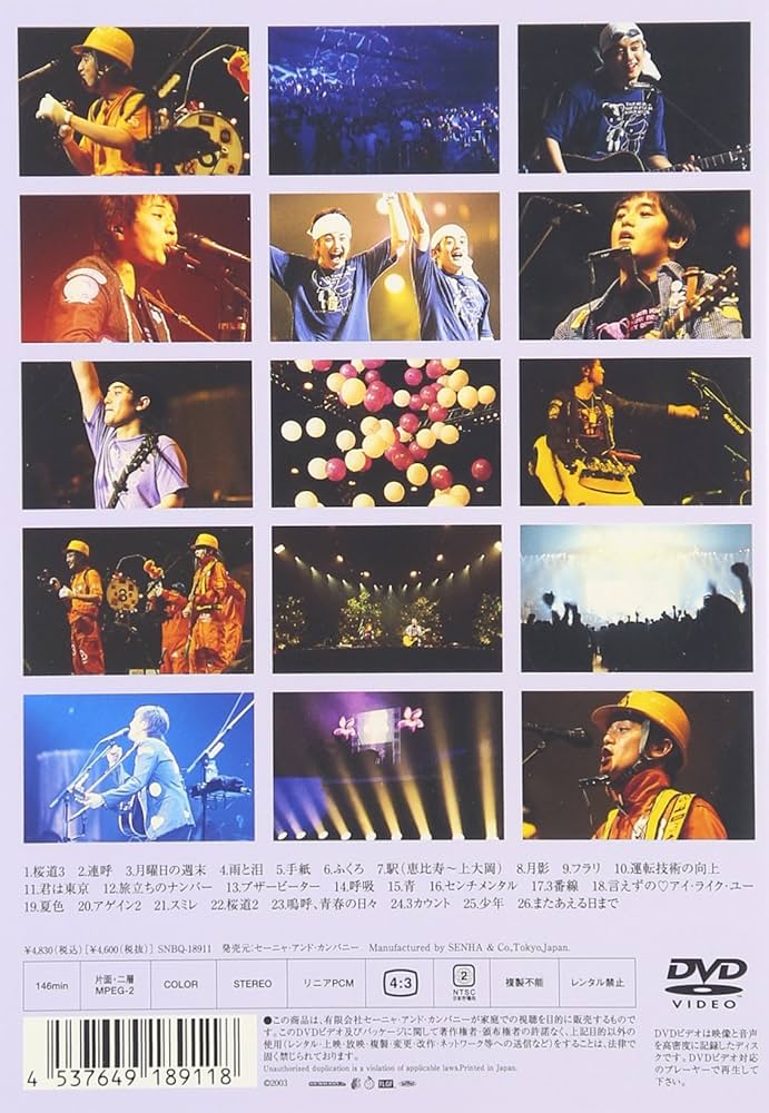 Amazon.co.jp: Live Films すみれ Yuzu Live Tour 2003 Spring [DVD Amazon.co.jp: Live Films すみれ Yuzu Live Tour 2003 Spring [DVD