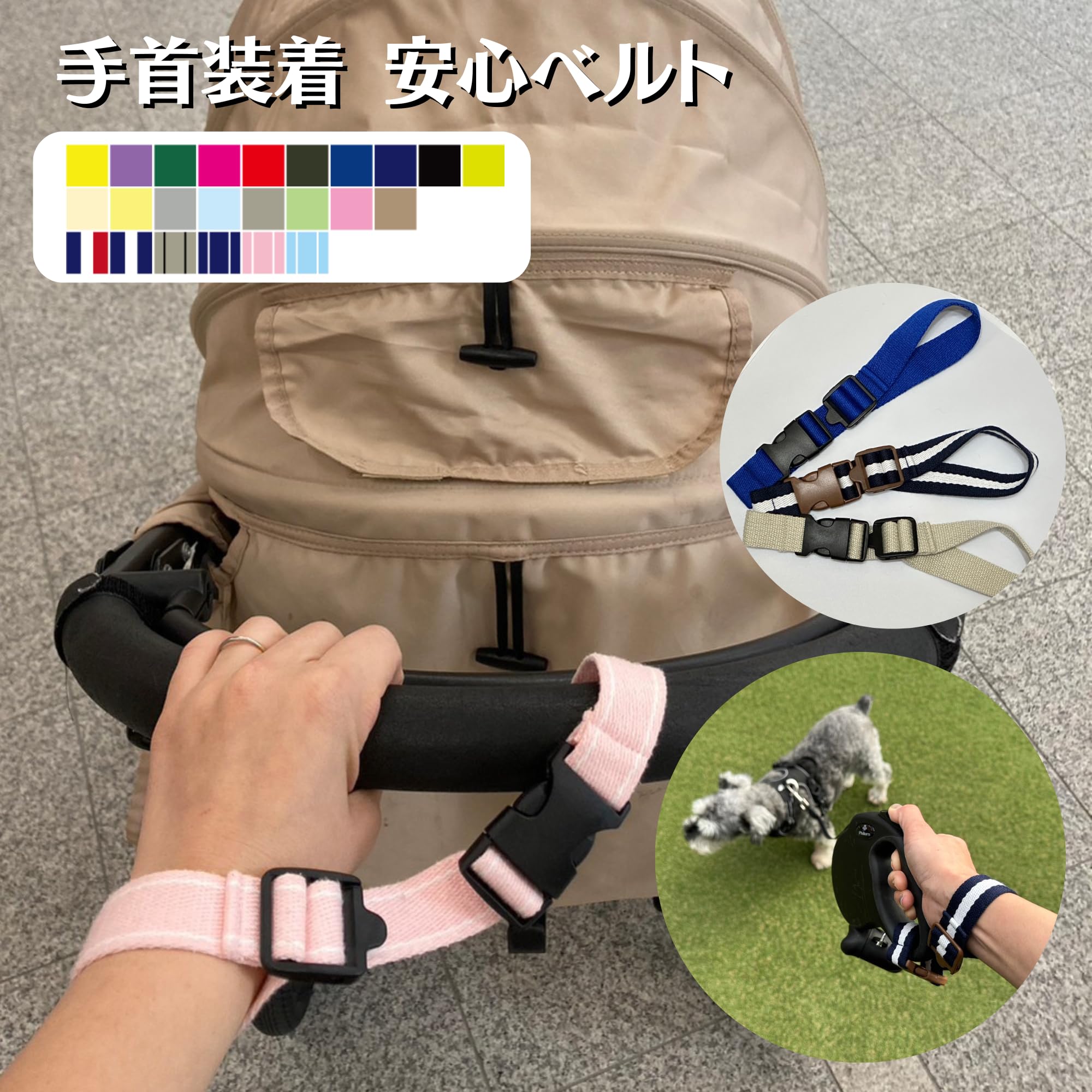 Amazon | 【日本製】アトリエamane 手首装着安心ベルト アームベルト